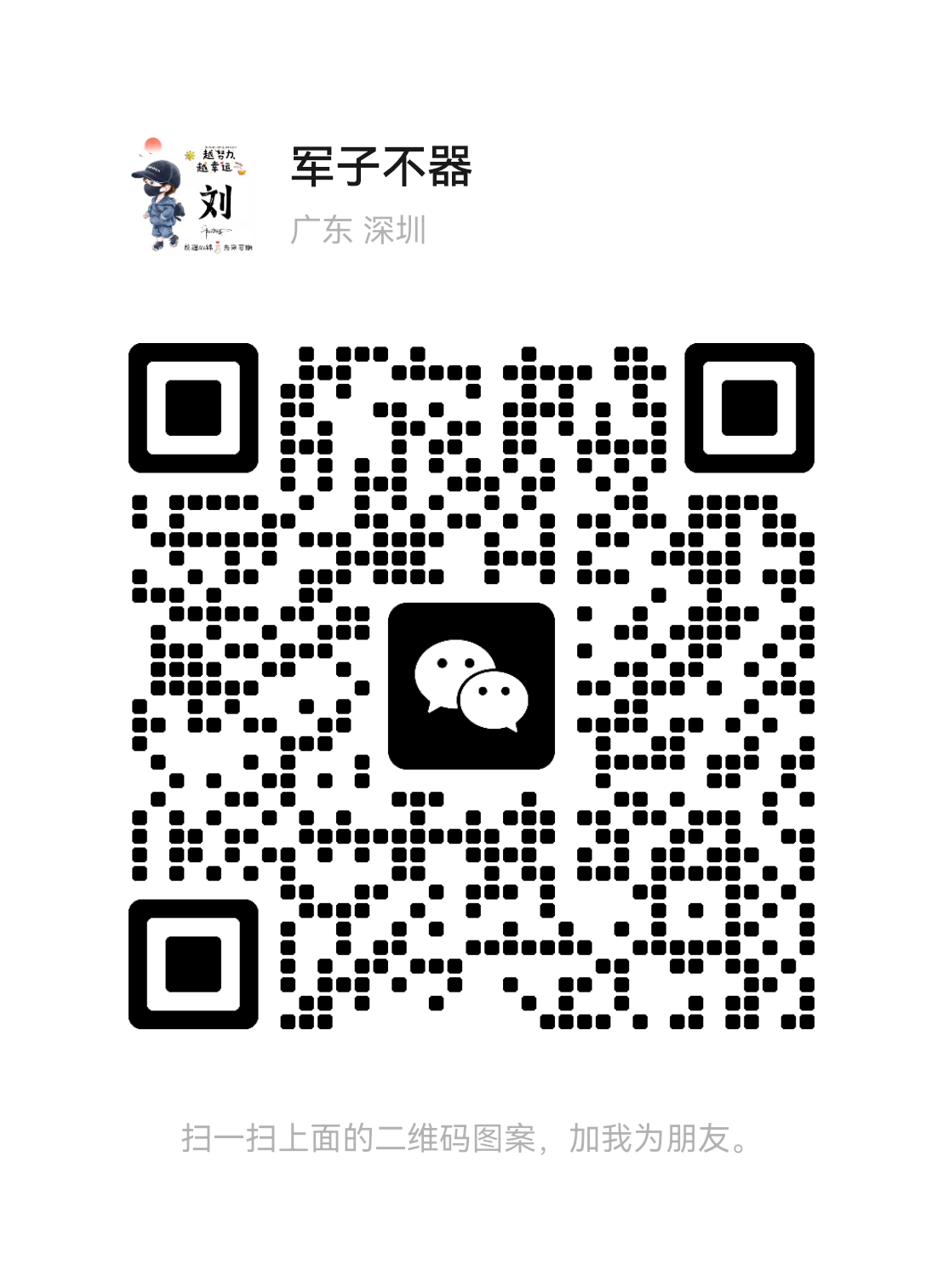 微信.png