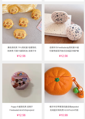 煜秀商城