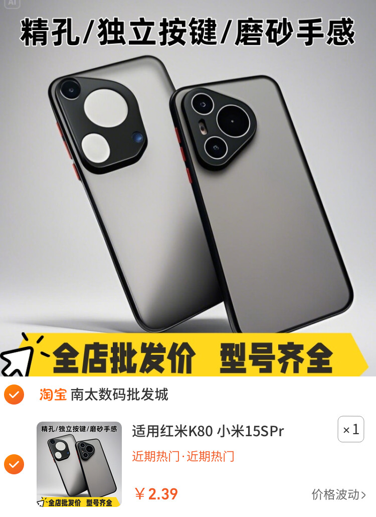 适用红米K80 小米15SPro 红米note14精孔幻影壳K70至尊 小米14ultra 红米14C 红米note13R手机壳K60E保护套
