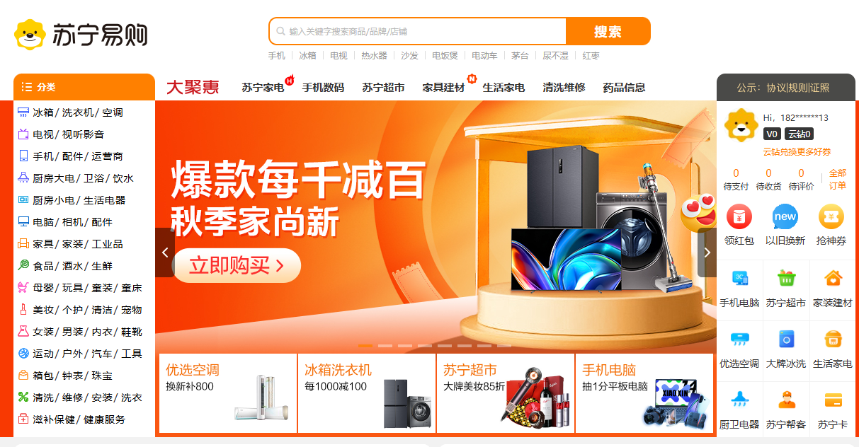 苏宁易购