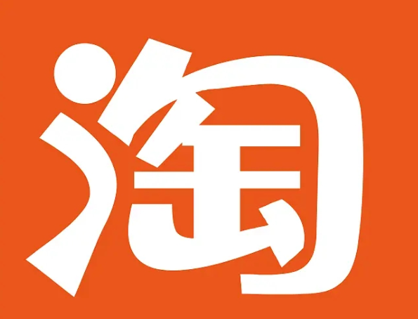 淘宝