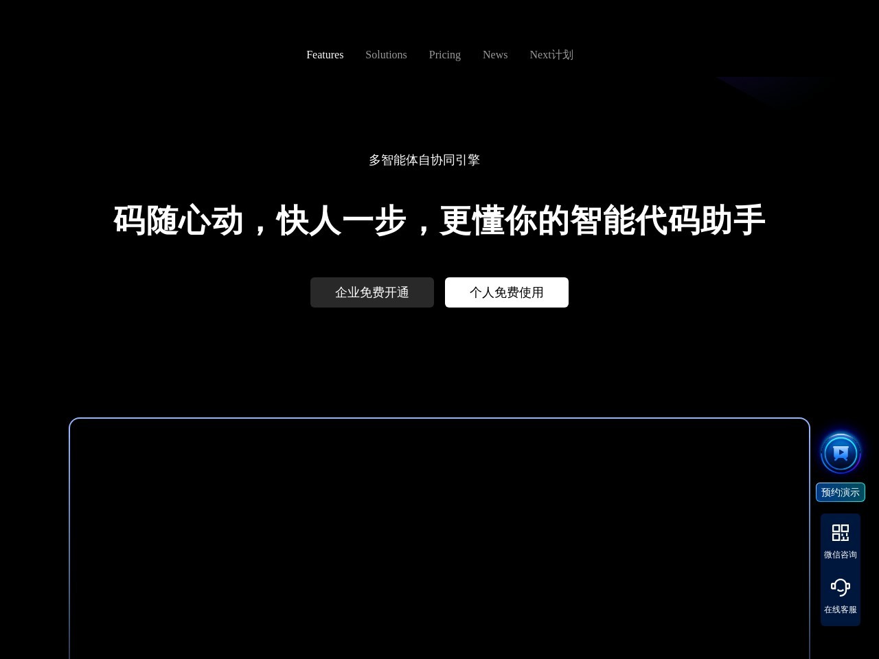 文心快码(Baidu Comate)·更懂你的智能代码助手
