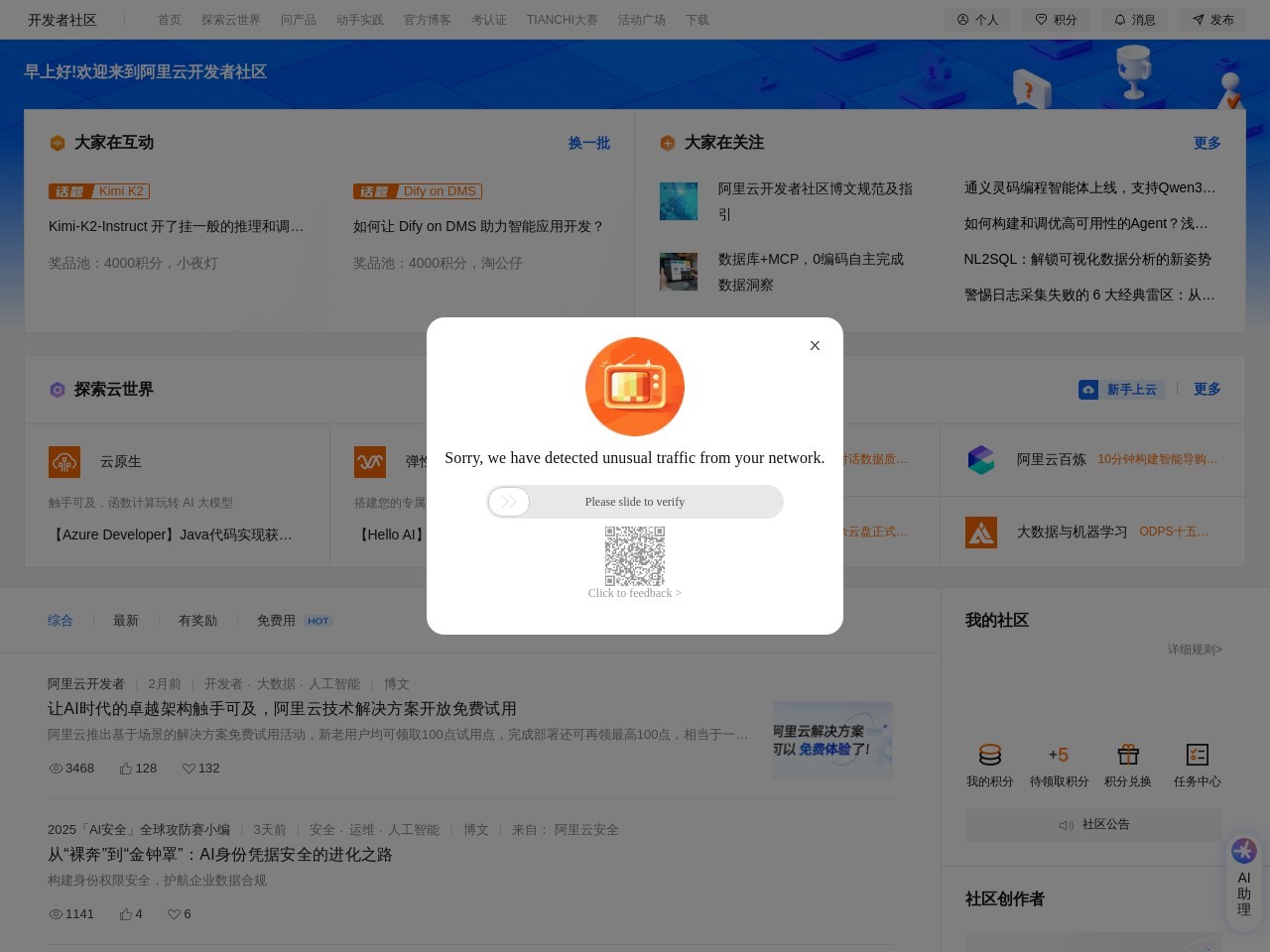 人工智能学习路线（学+测） - 阿里云开发者社区