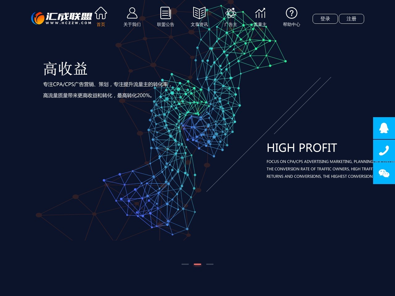汇成联盟|cpa日付广告联盟平台|cps广告联盟|高佣app推广联盟