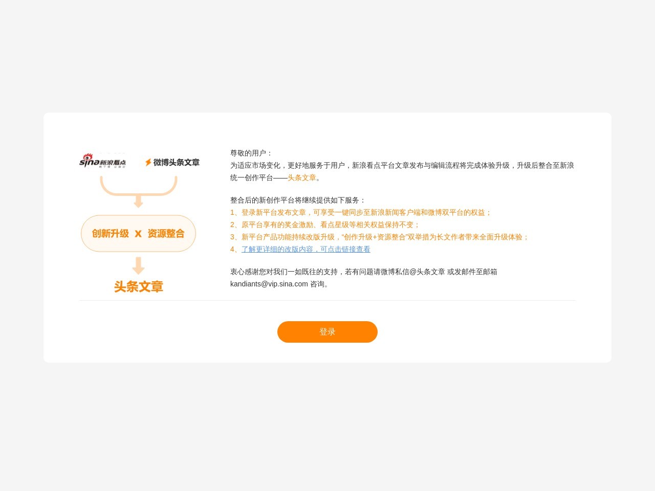 新浪看点