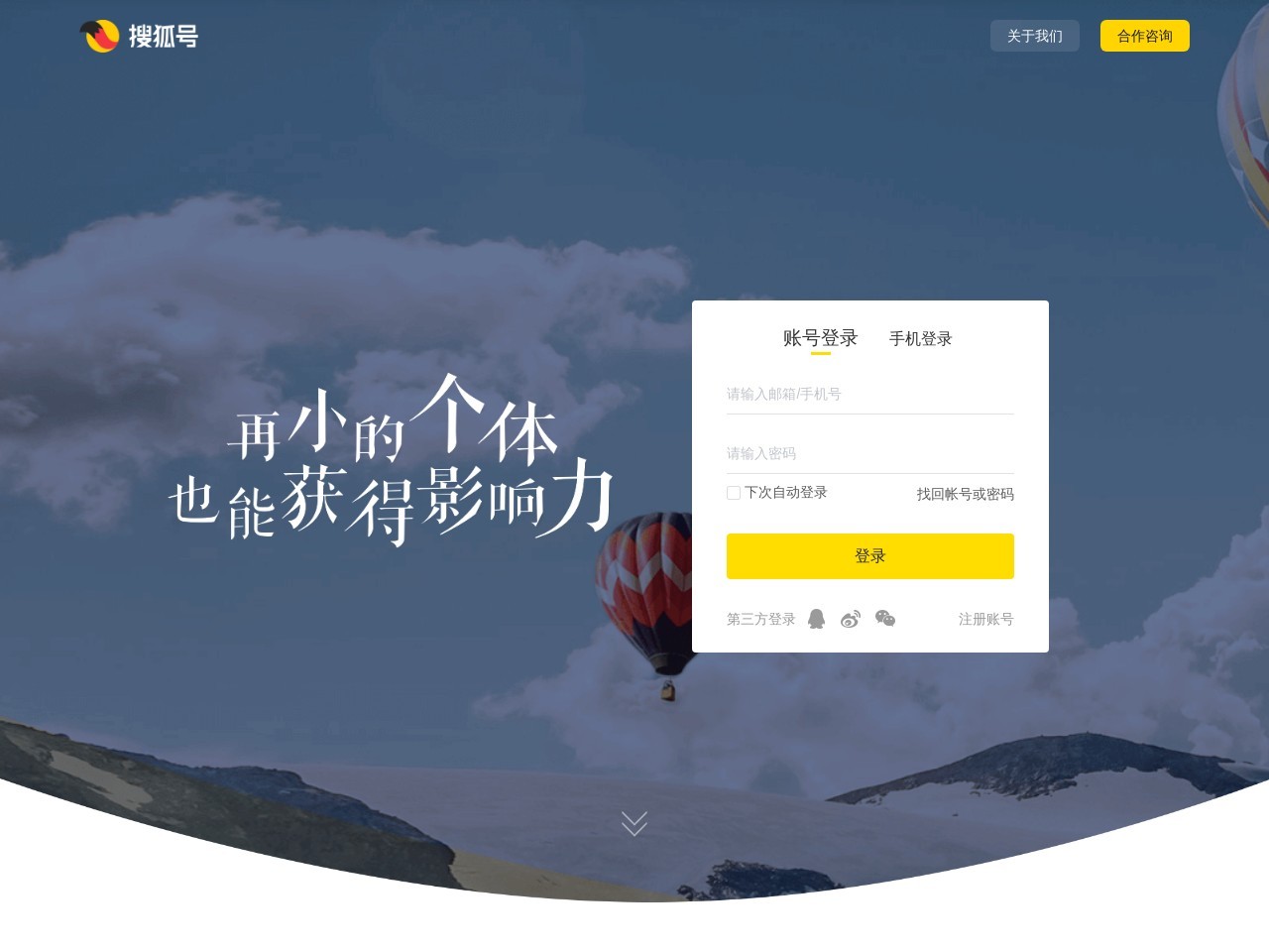 搜狐号