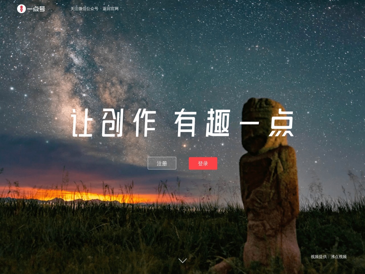 一点号 - Yidianzixun.com