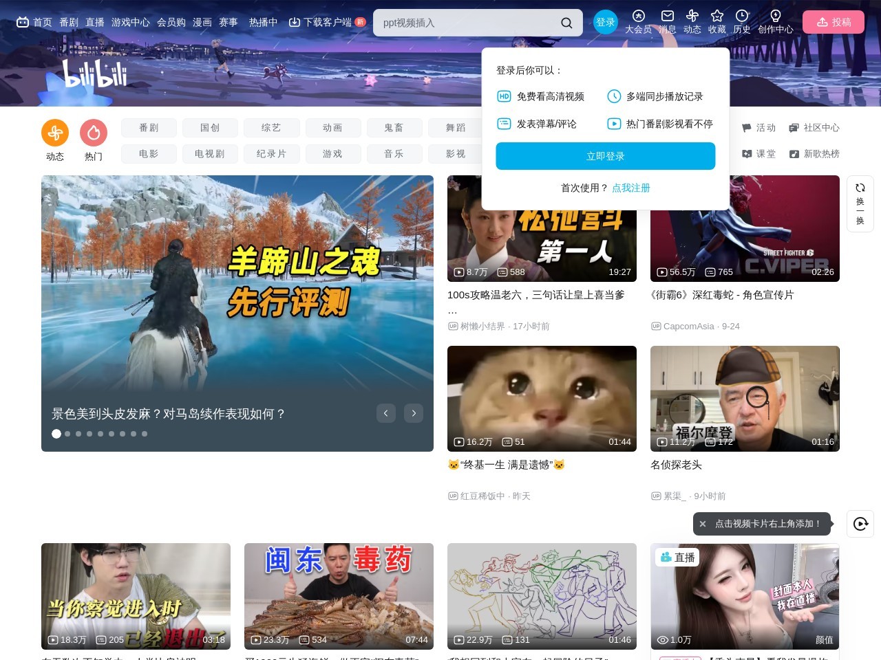 哔哩哔哩