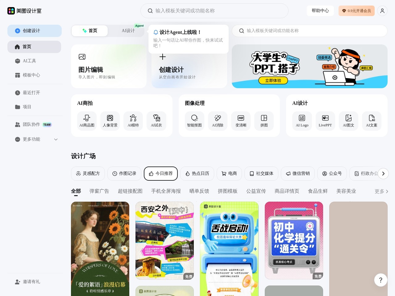 美图设计室