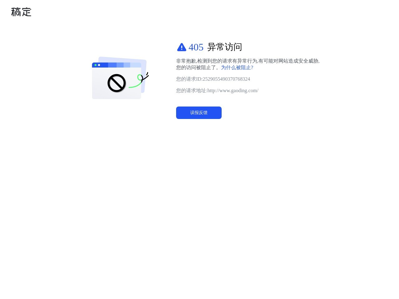 稿定AI设计