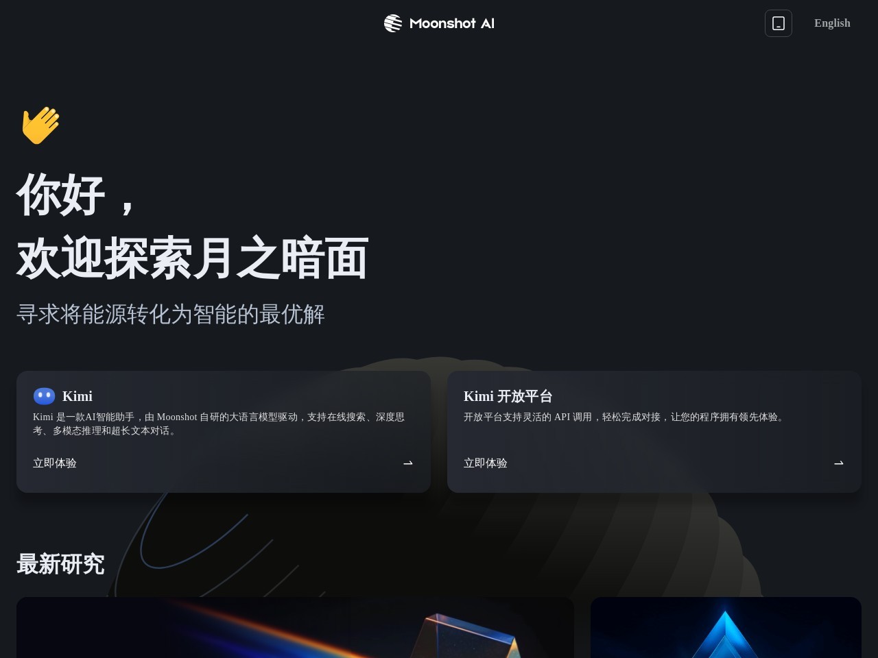 Moonshot AI