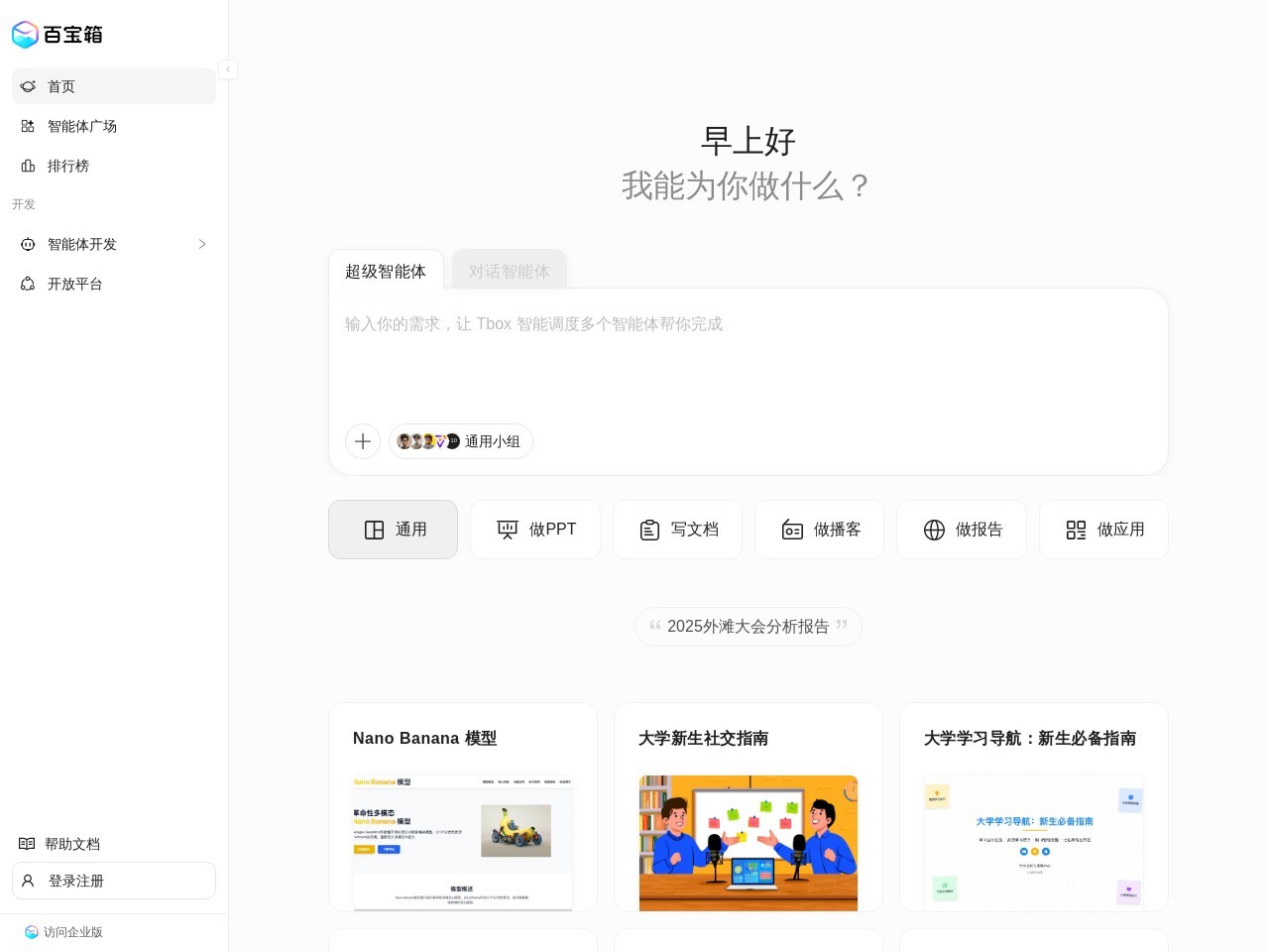 百宝箱